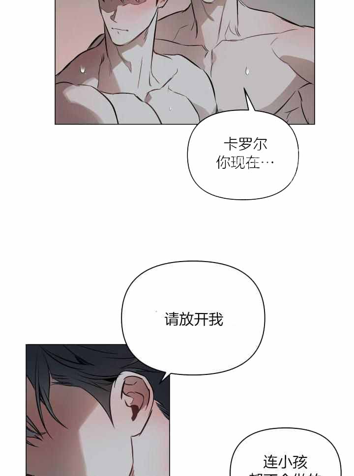 确定关系第三季漫画,第89话1图