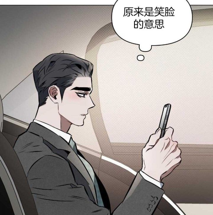 确定关系了该叫什么漫画,第57话2图