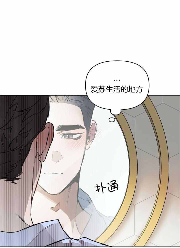 确定关系在线看漫画,第86话1图