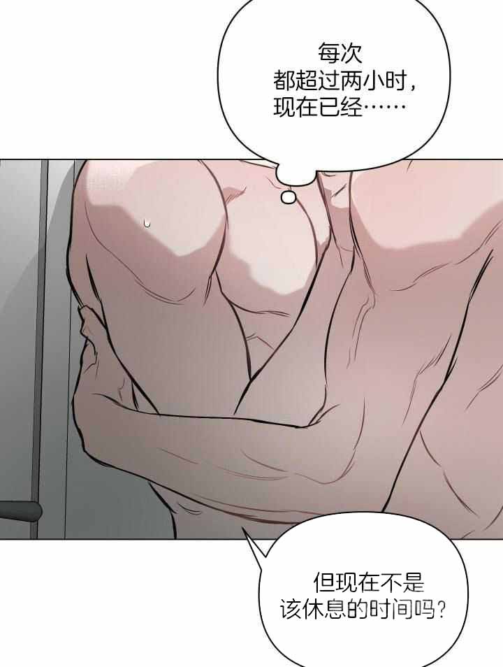 确定关系第三季漫画,第91话2图