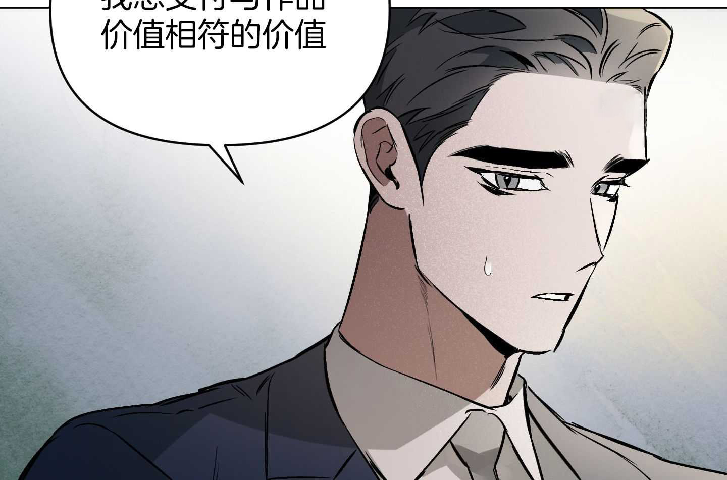 确定关系(I+II季)漫画,第99话2图