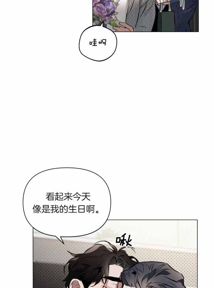 确定关系漫画第25话漫画,第84话2图