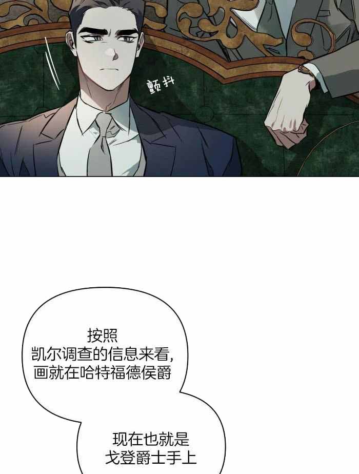 约会几次确定关系漫画,第97话2图