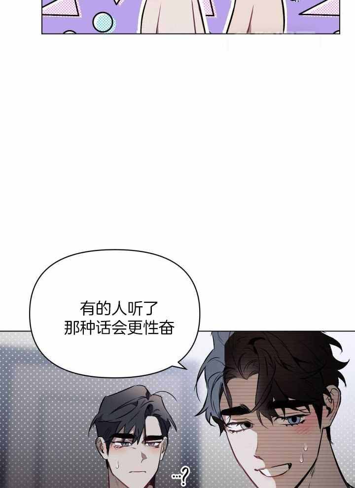 确定关系第二次约会漫画,第90话2图