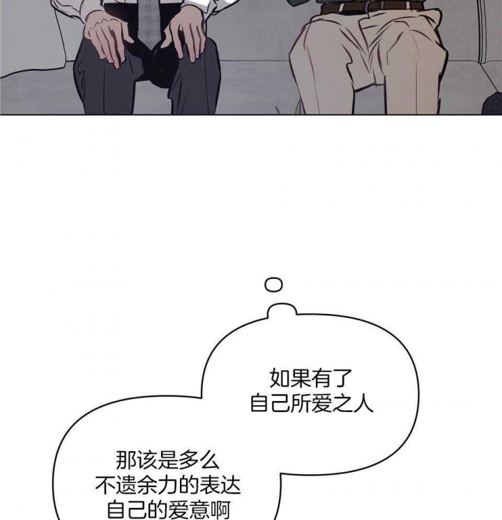 确定关系是表白吗漫画,第67话1图