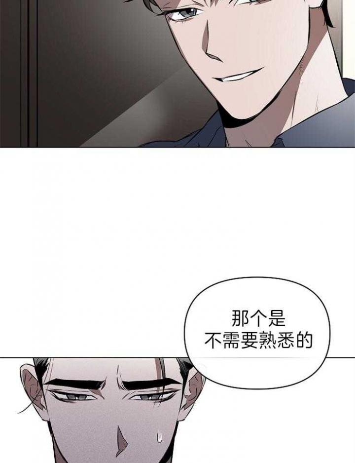 确定关系又叫什么漫画,第17话1图