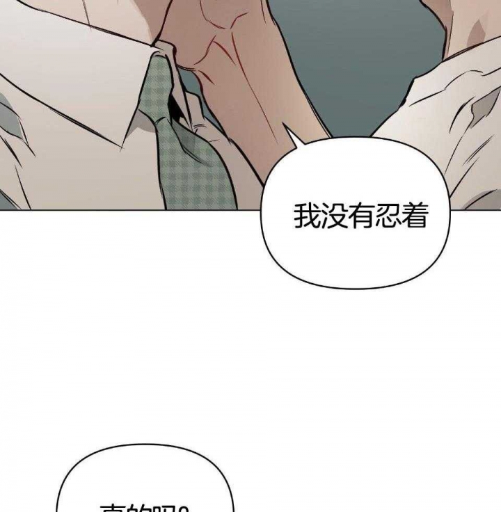 确定关系第七话漫画,第72话1图