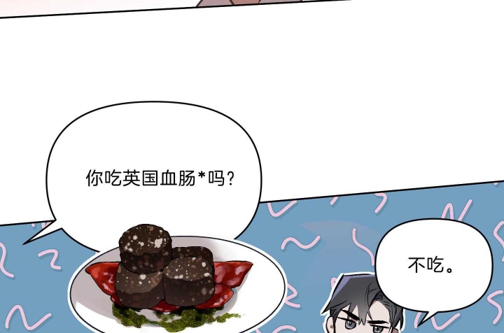 确定关系q版漫画,第33话2图