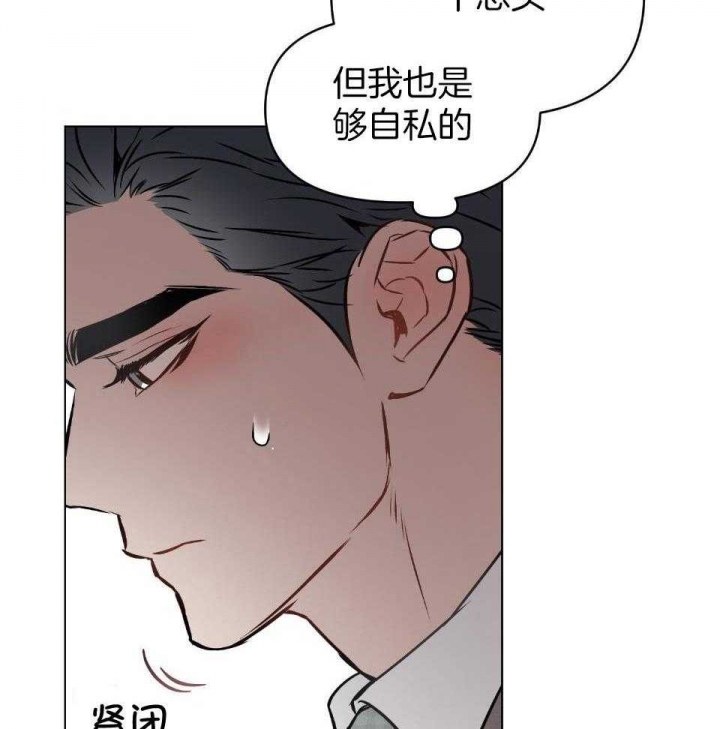 确定关系(I+II季)漫画,第62话2图