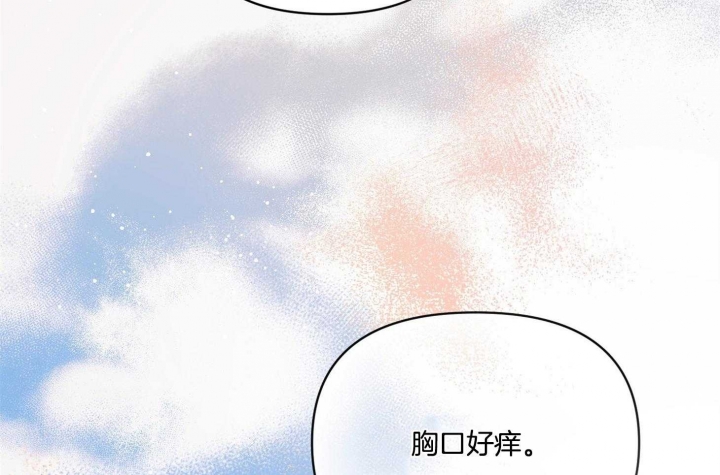 确定关系漫画第7话漫画,第31话1图