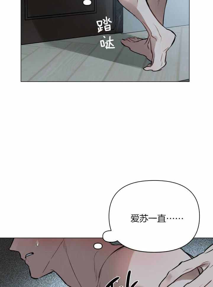 确定关系在线看漫画,第89话1图