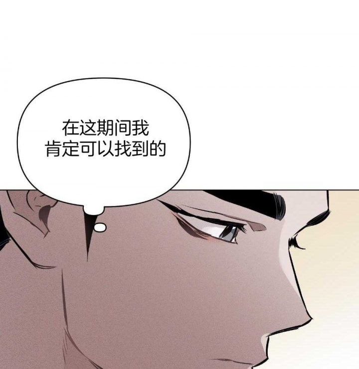 确定关系指的是什么漫画,第56话2图