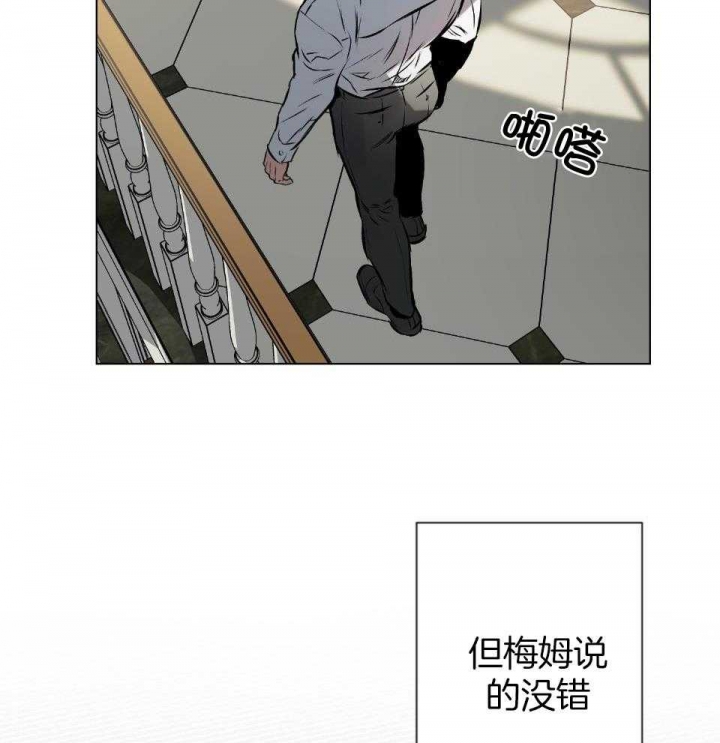 确定关系(I+II季)漫画,第55话2图