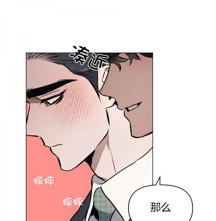 确定关系表情包漫画,第60话2图