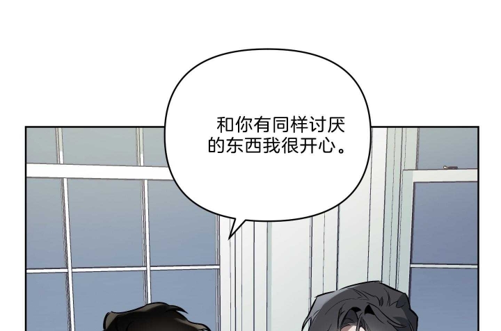 确定关系全集漫画,第33话2图