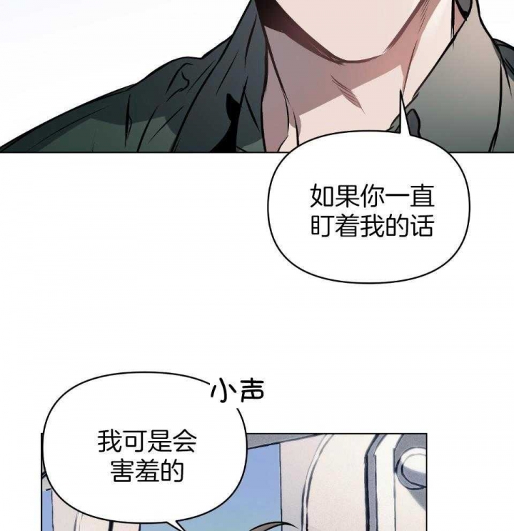 确定关系?漫画,第61话1图