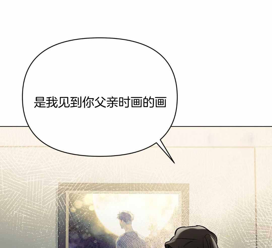 约会几次确定关系漫画,第116话1图