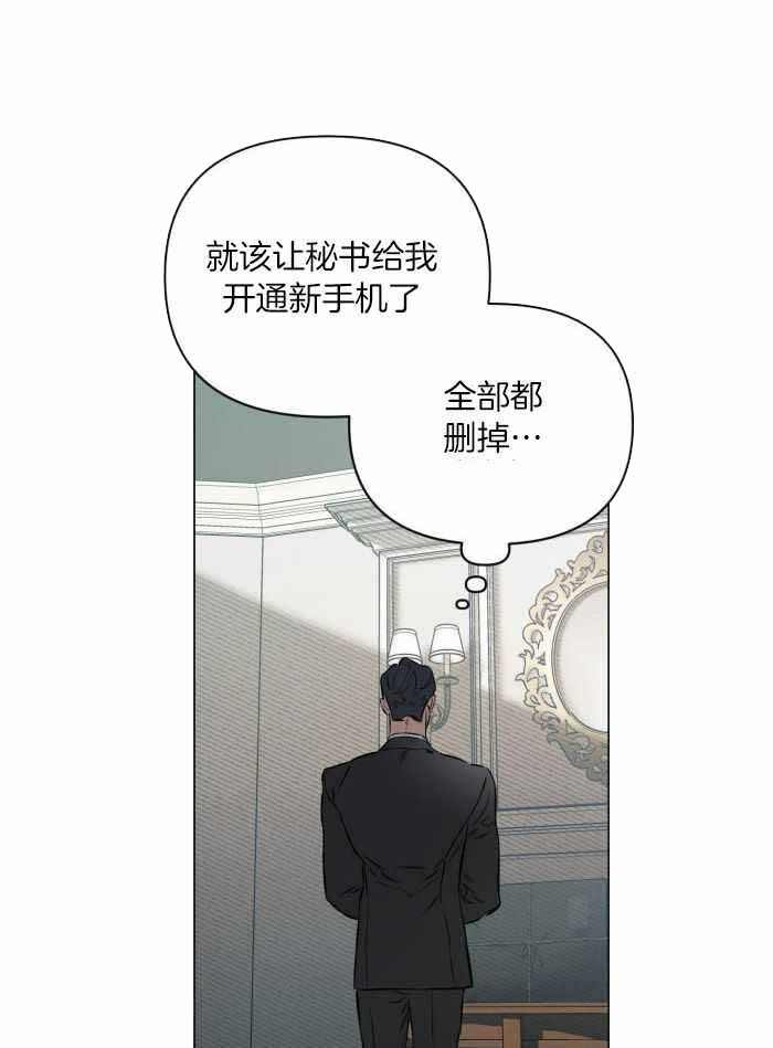 确定关系前送礼物漫画,第109话1图