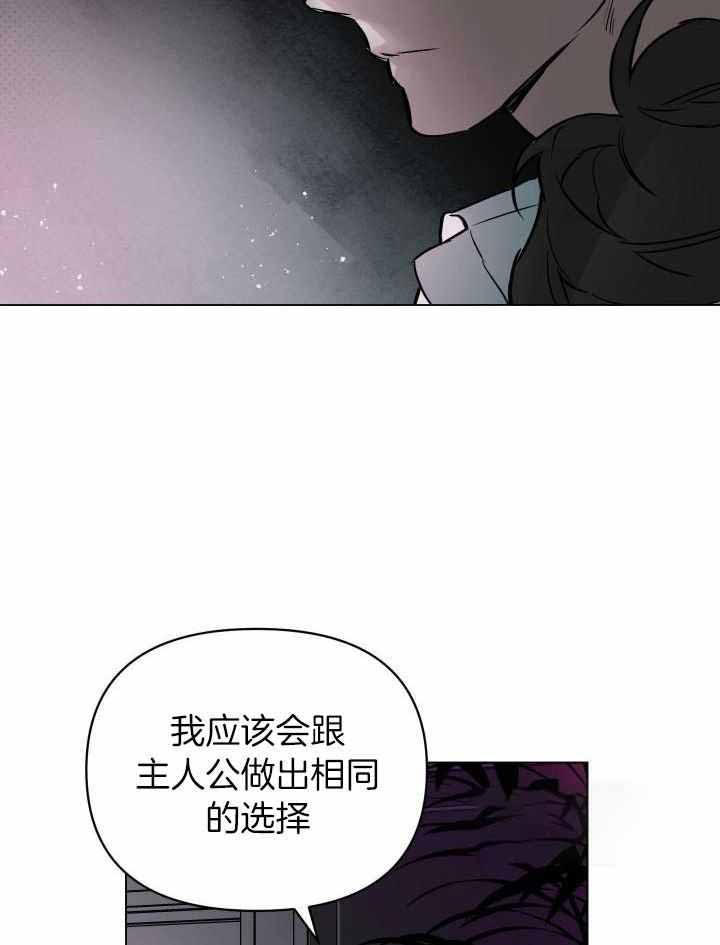 三次约会确定关系漫画,第94话1图