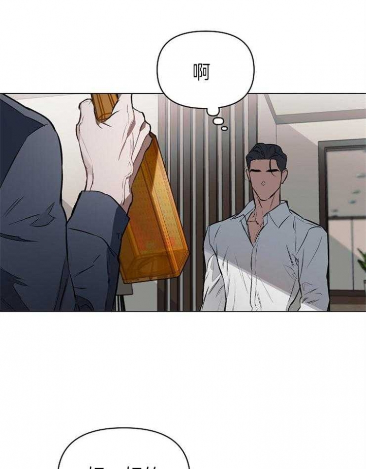 相亲一周确定关系漫画,第18话1图