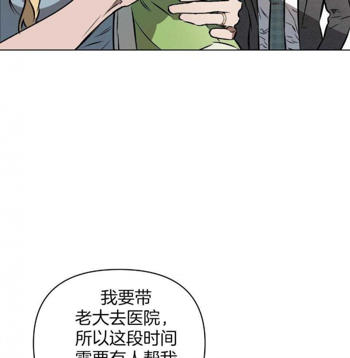 确定关系(I+II季)漫画,第64话1图