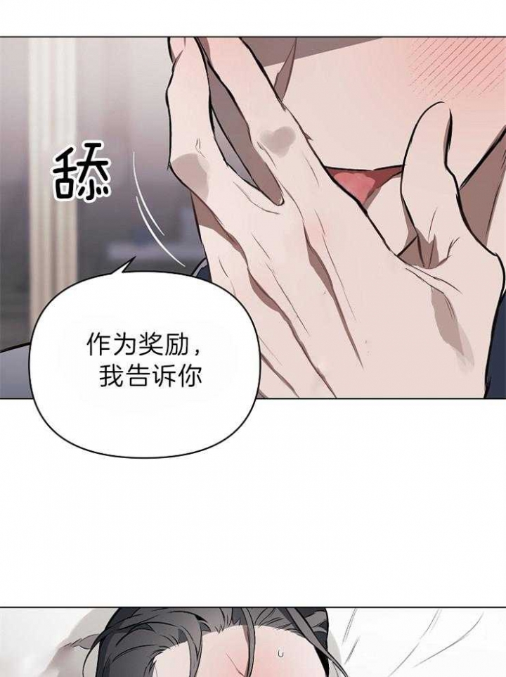 从暧昧到确定关系漫画,第20话2图