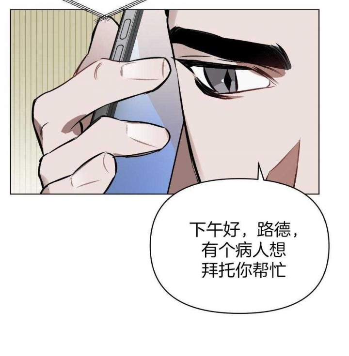 确定关系(I+II季)漫画,第65话1图