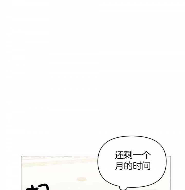 三次约会确定关系漫画,第56话2图