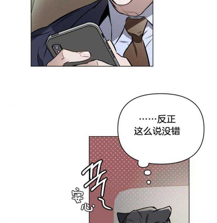 确定关系?漫画,第74话1图