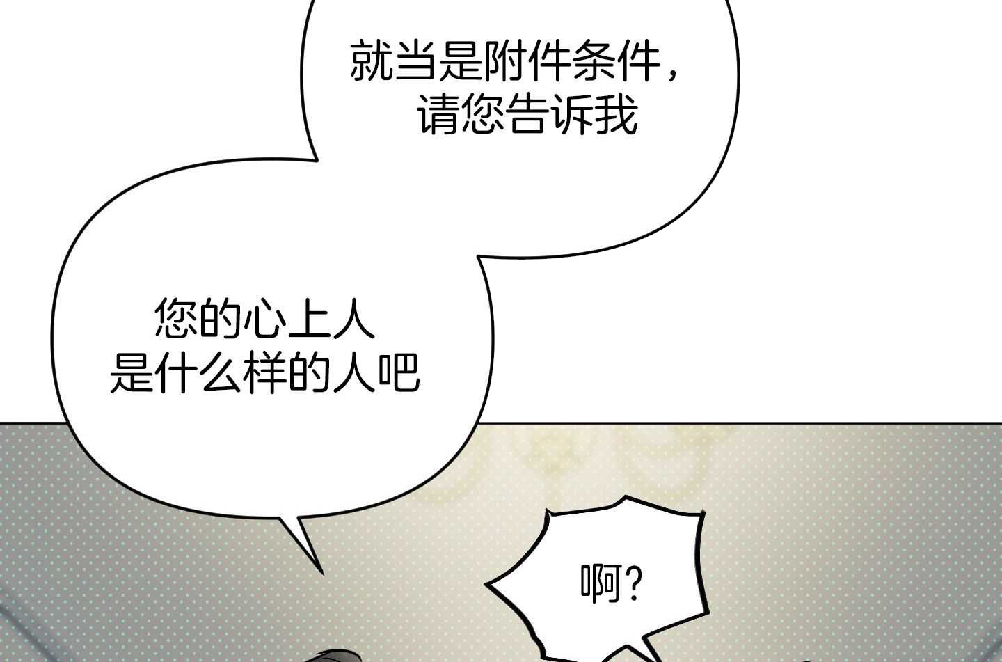 确定关系漫画13话漫画,第99话1图