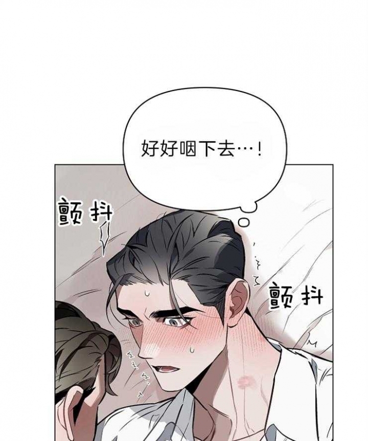 确定关系在线看漫画,第19话2图