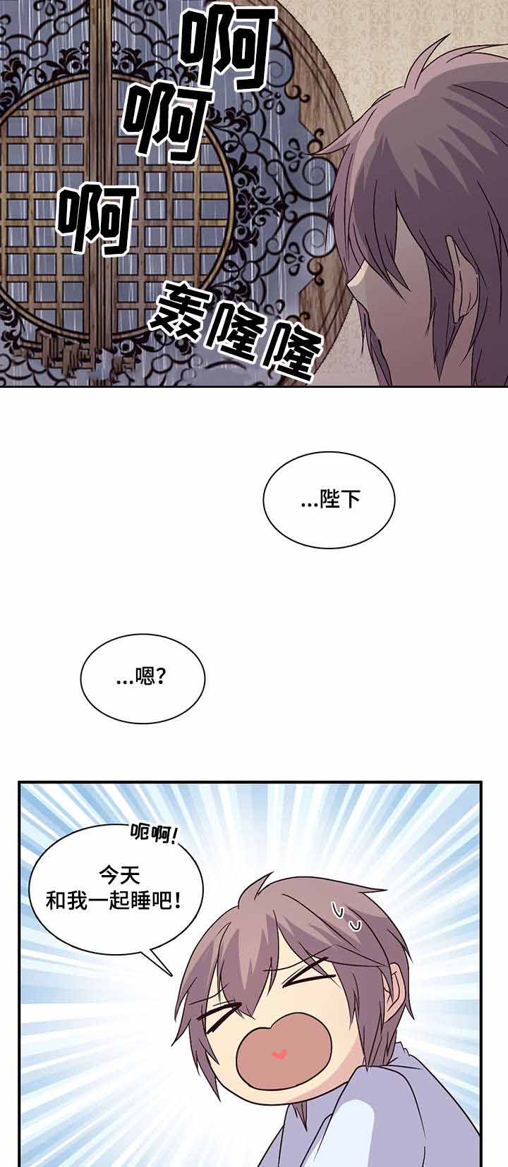 重生大神官漫画,第83话2图