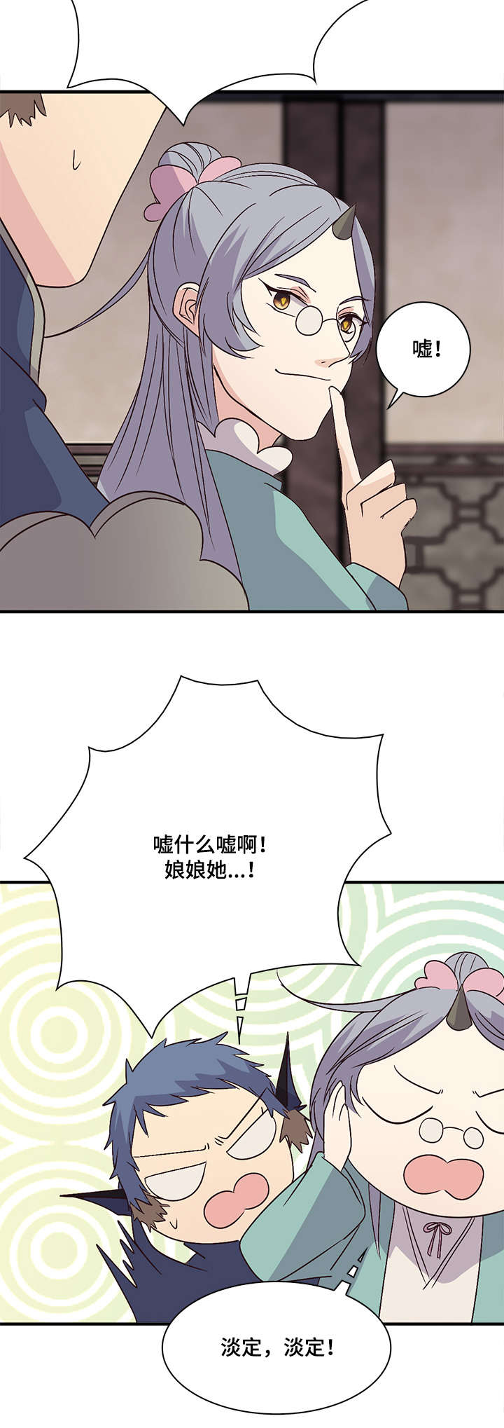 重生大神官漫画,第56话2图