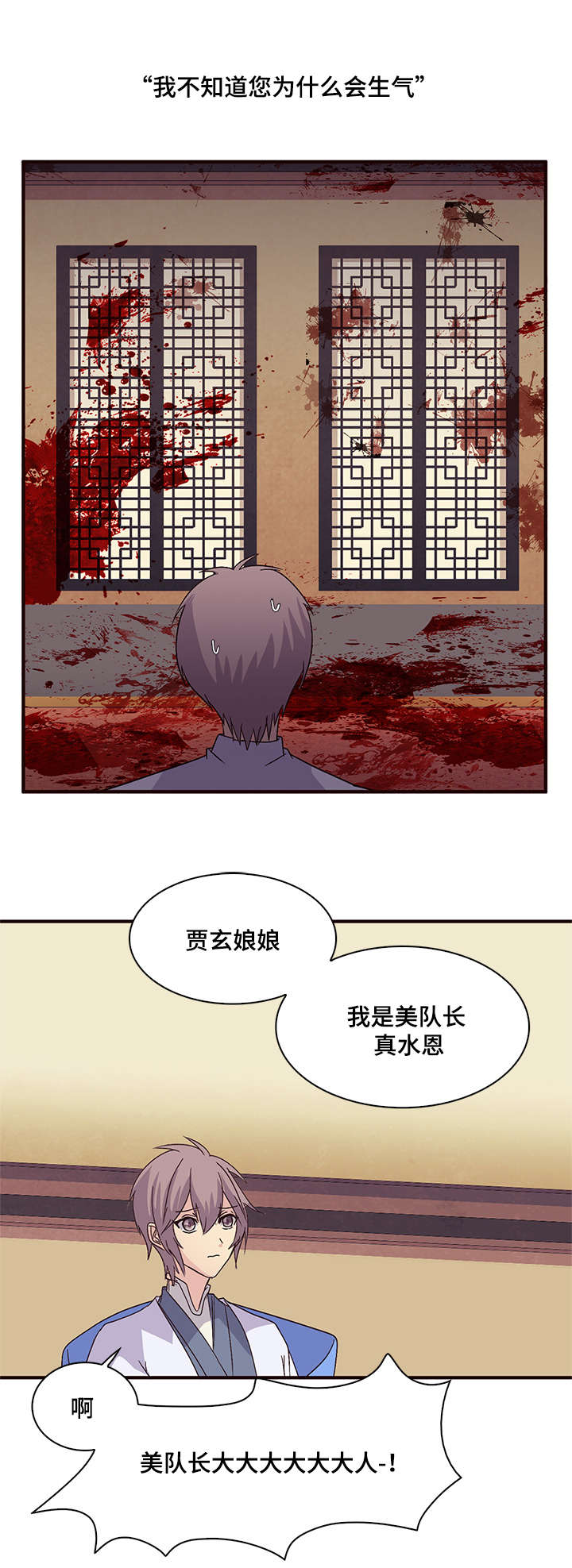 重生大神官漫画,第54话2图