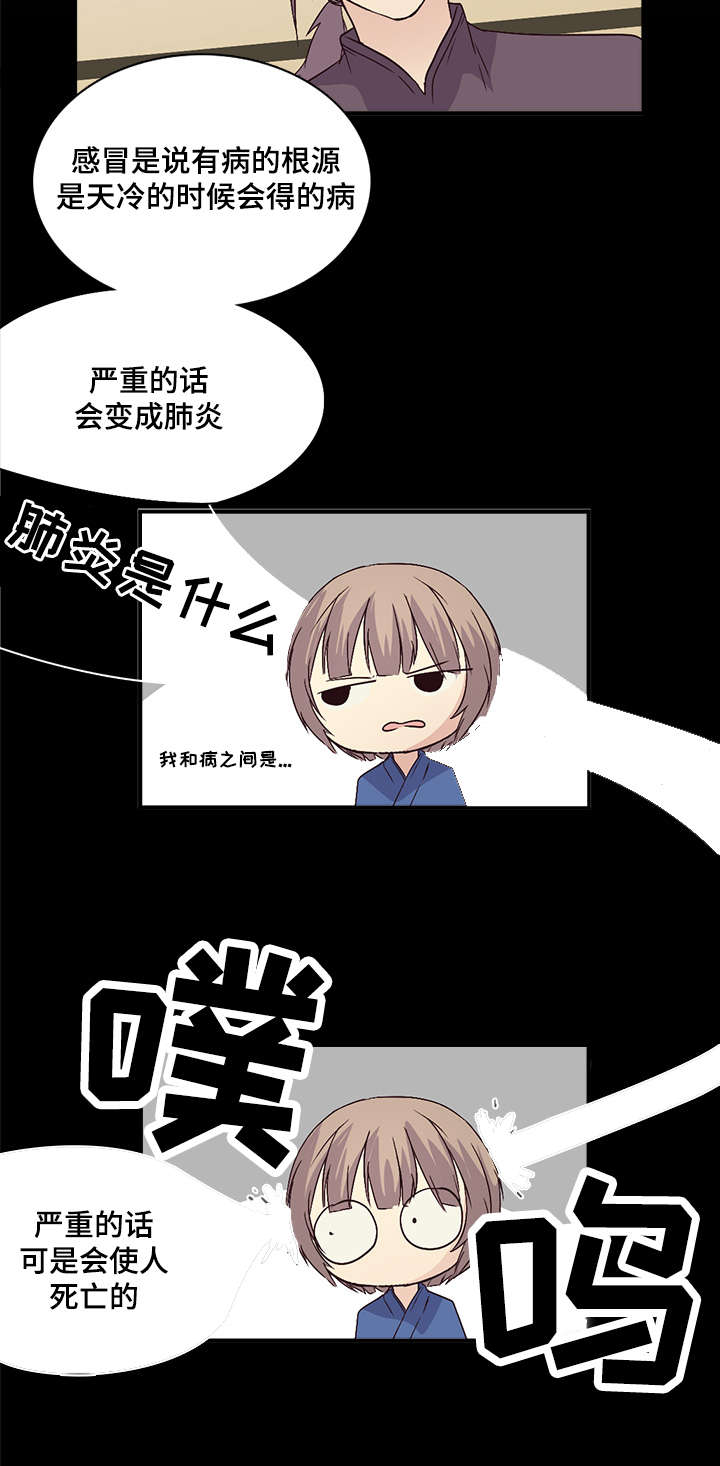 重生大神官漫画,第64话1图