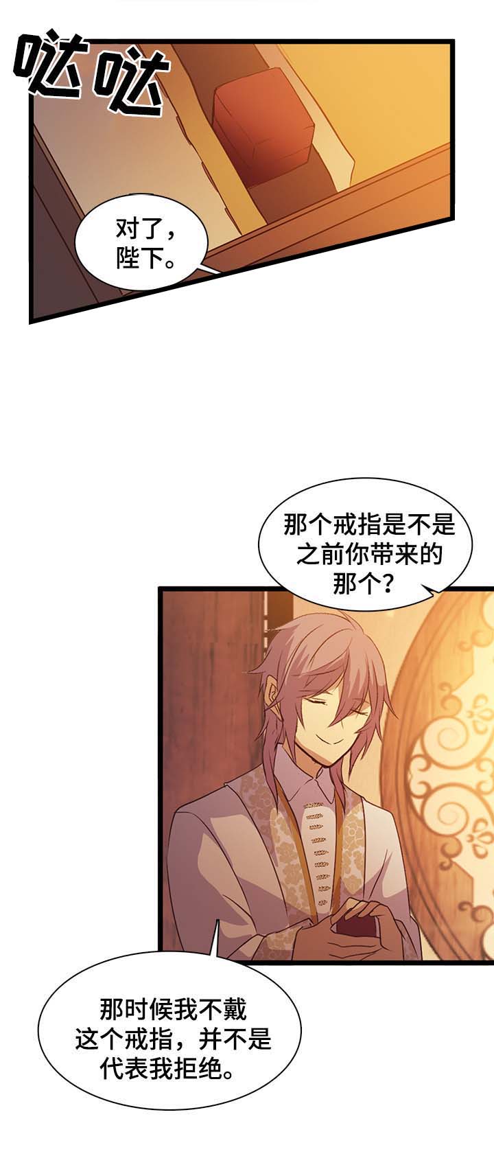 重生大神官漫画,第140话1图