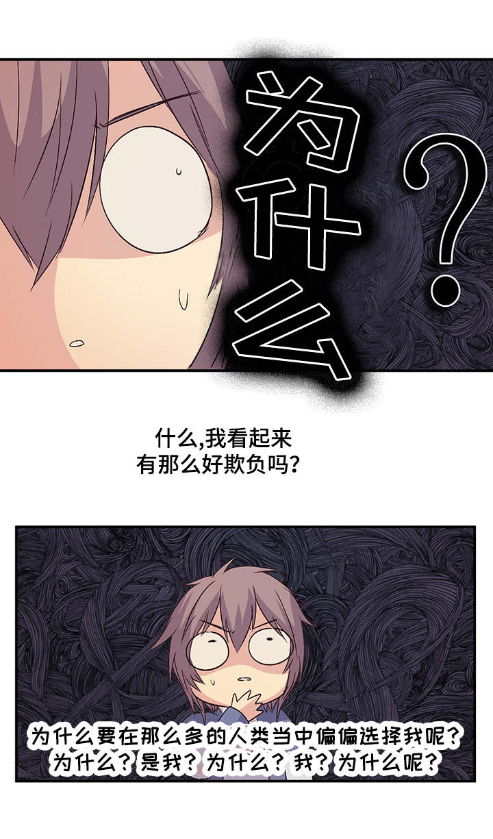 重生大神官漫画,第39话2图