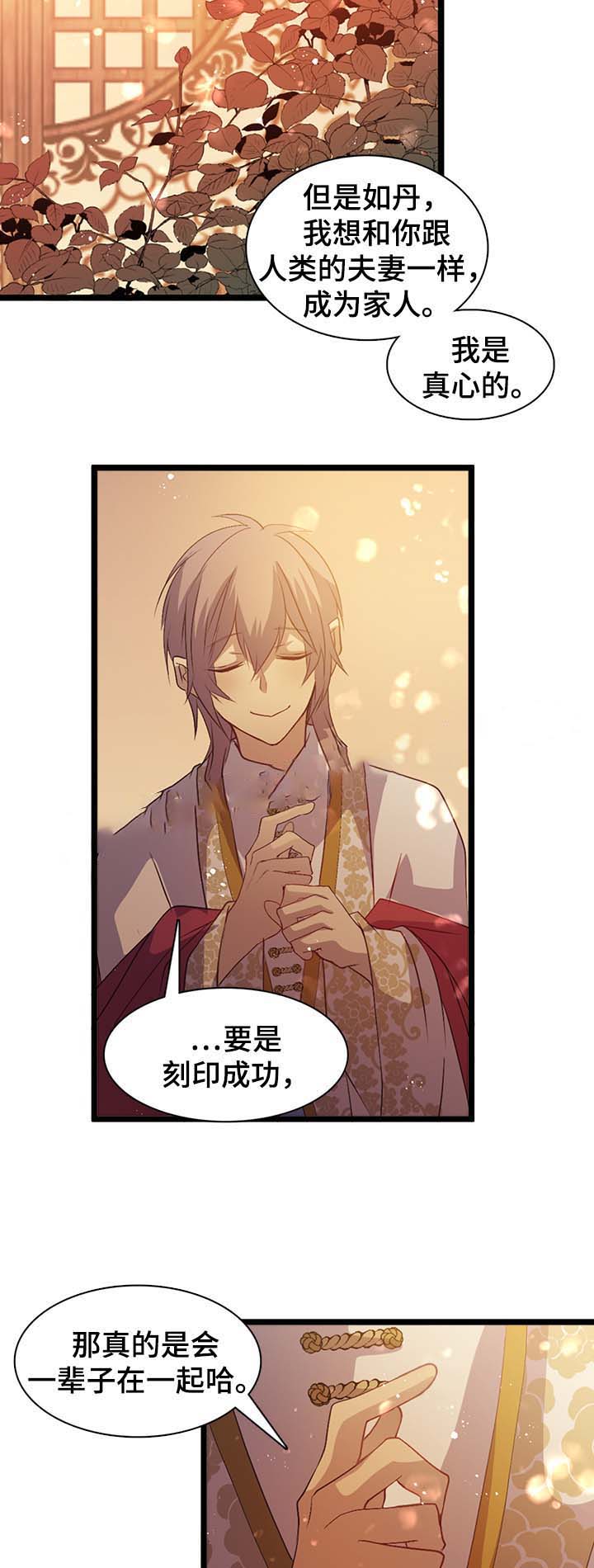 重生大神官漫画,第140话2图