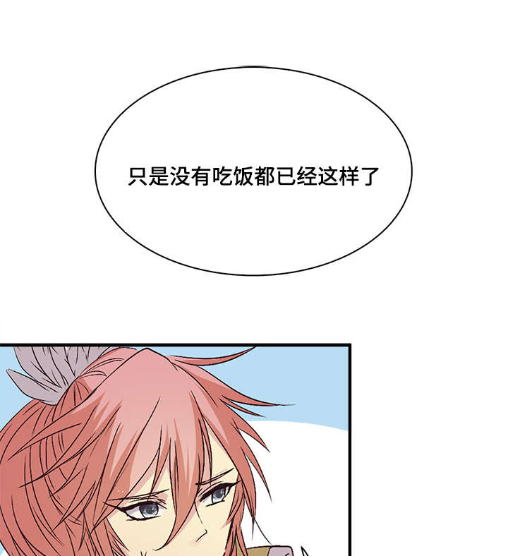 重生大神官漫画,第54话1图