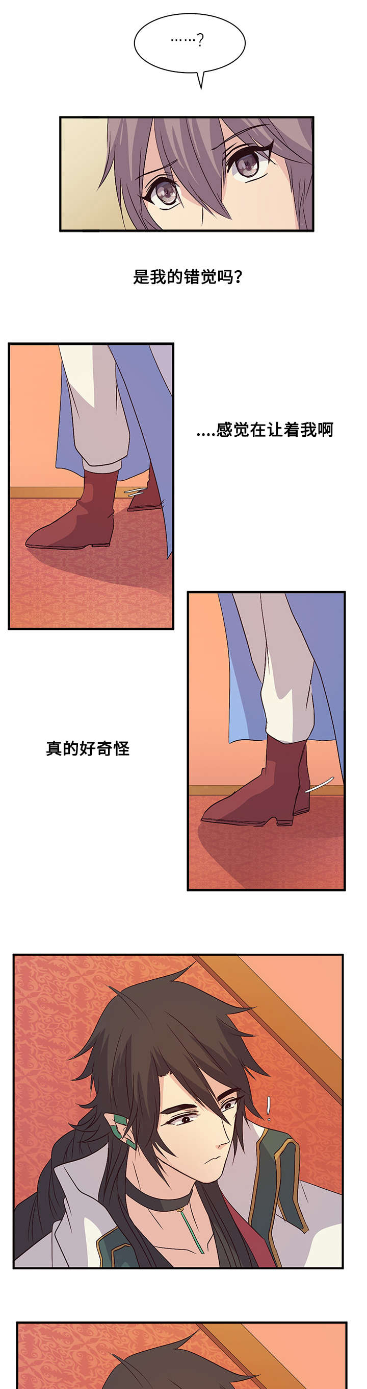 重生大神官漫画,第43话1图