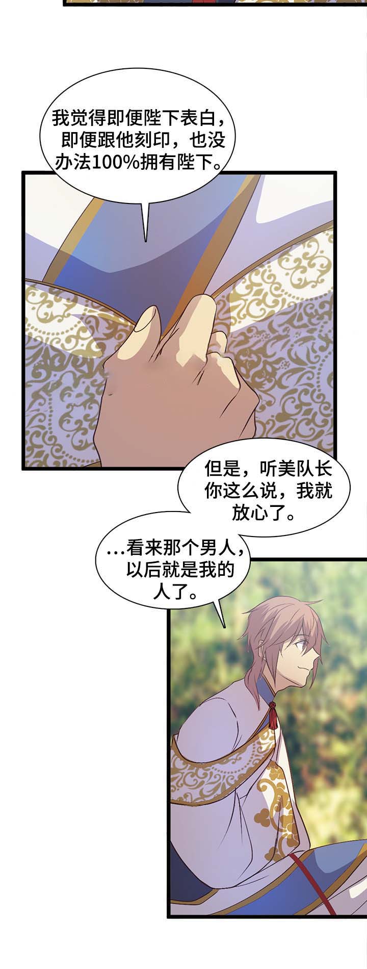 重生大神官漫画,第142话2图