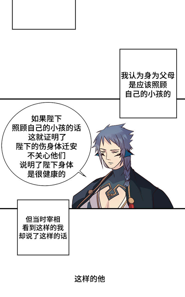 重生大神官漫画,第38话1图