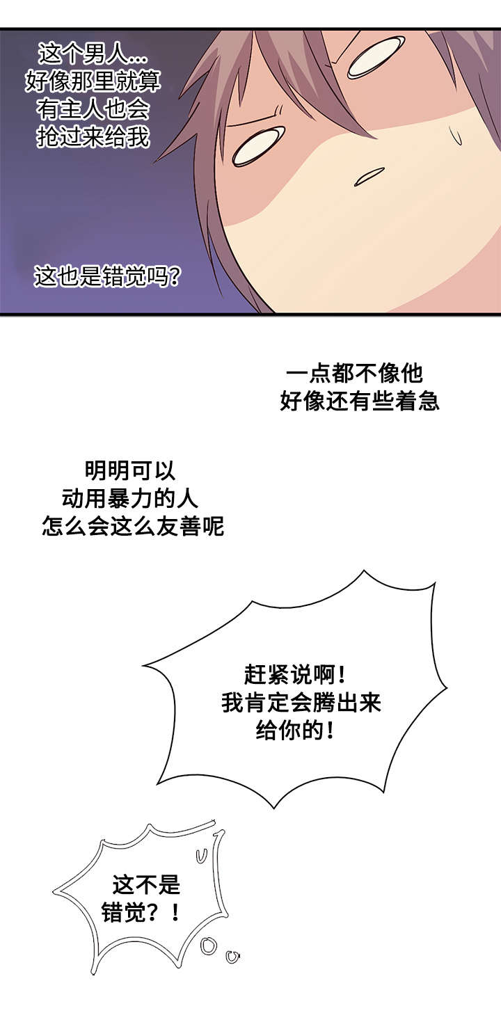 重生大神官漫画,第43话1图