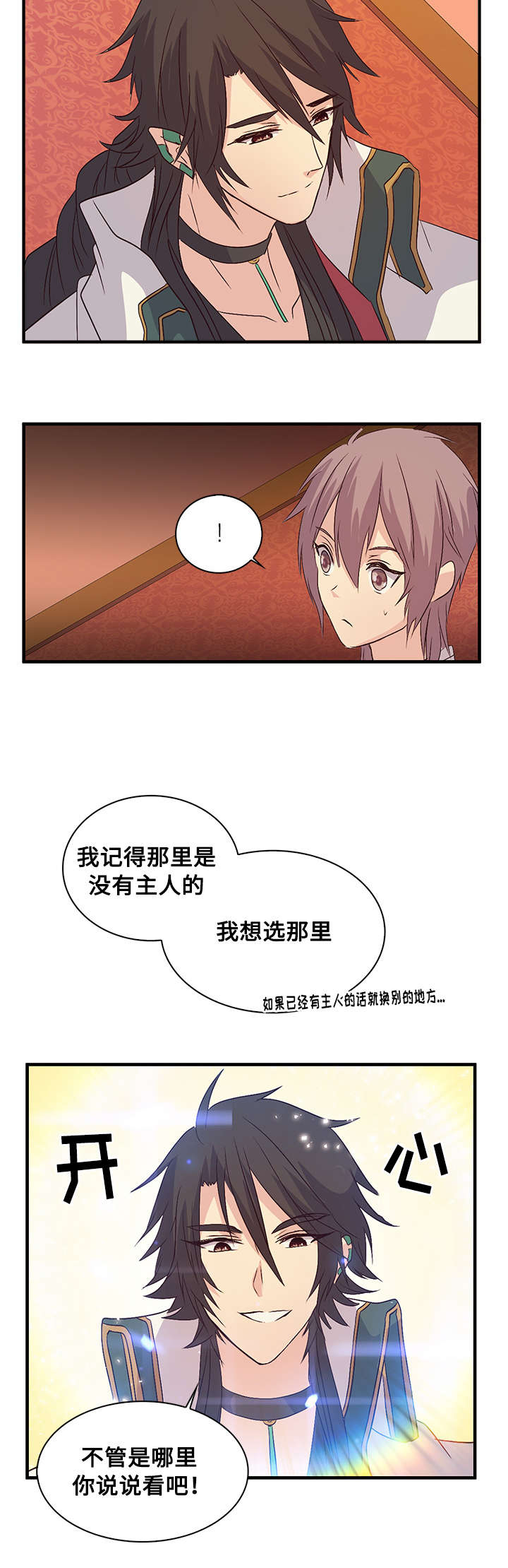 重生大神官漫画,第43话2图