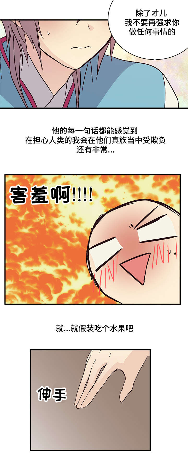 重生大神官漫画,第59话2图