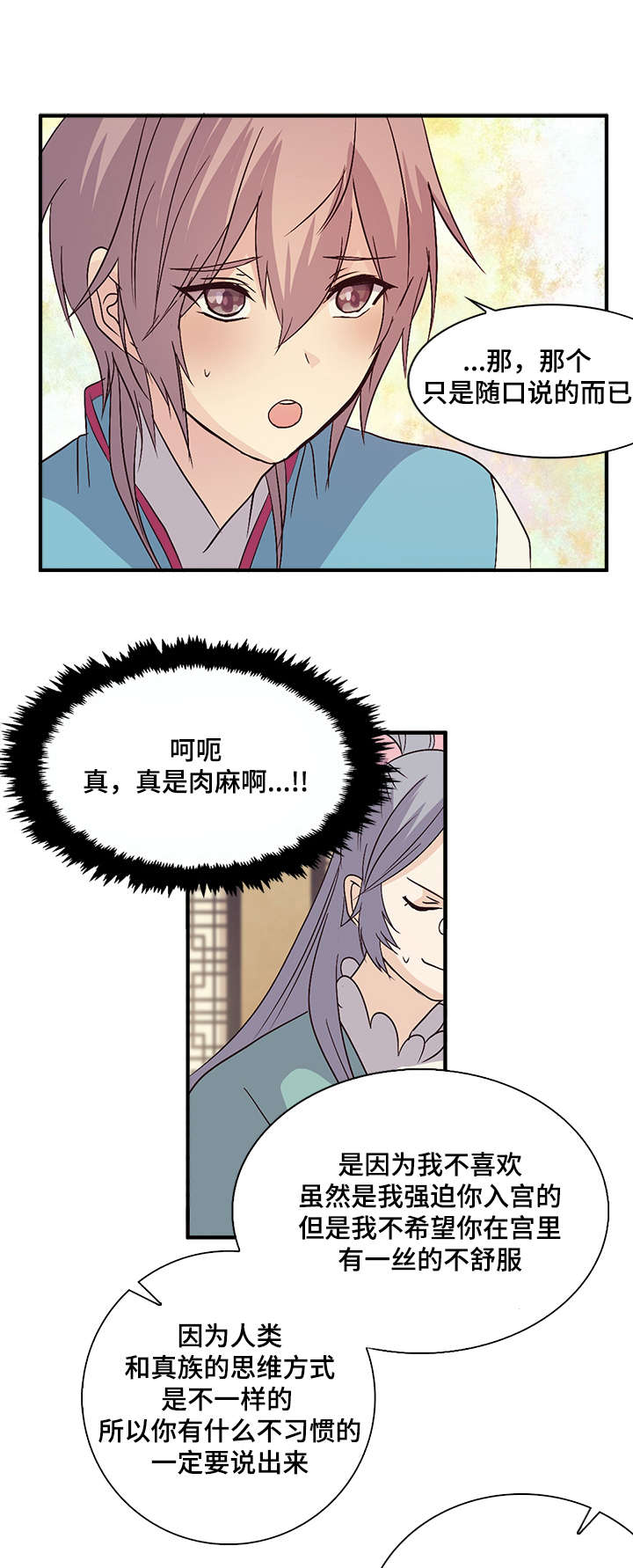 重生大神官漫画,第59话1图
