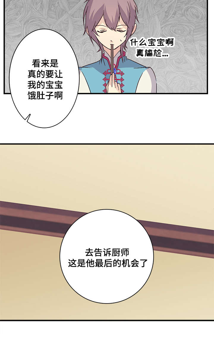 重生大神官漫画,第59话1图