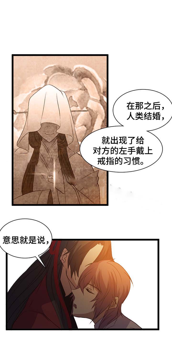 重生大神官漫画,第140话2图