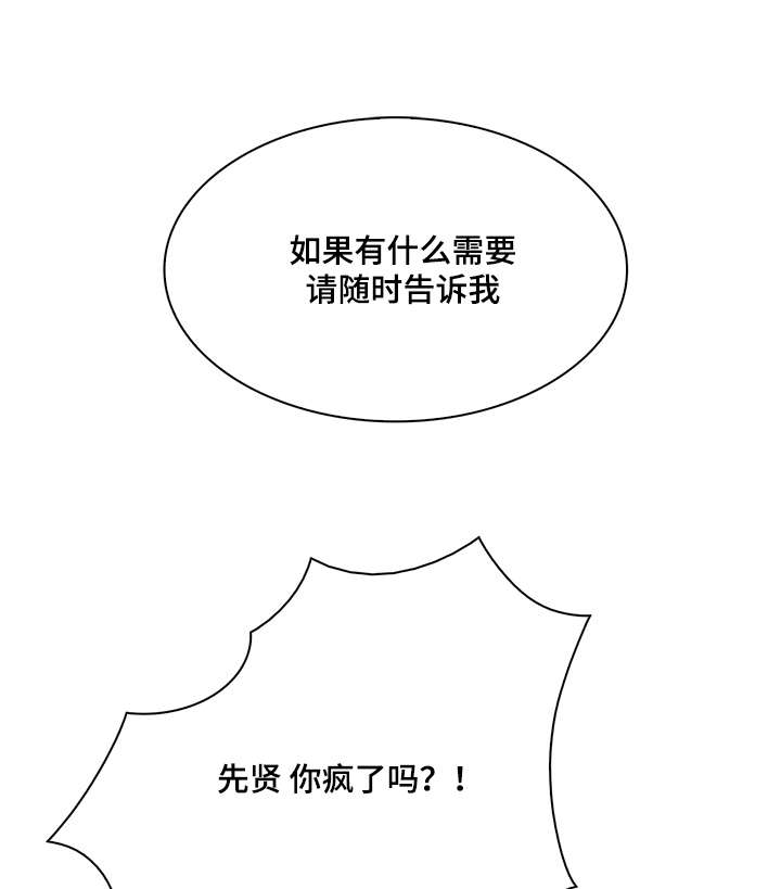 重生大神官漫画,第56话1图