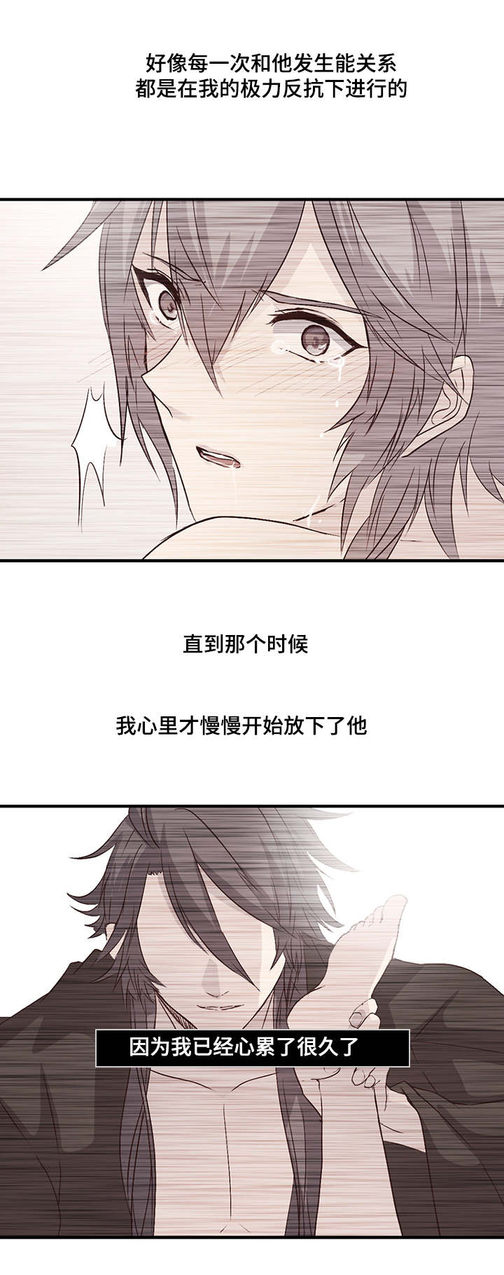 重生大神官漫画,第39话2图